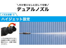 高圧洗浄機 電動 コンセント仕様 最大吐出力12MPa 最大吐出水量450Lh 水道直結タイプ 洗車 外壁洗浄 ベランダ洗浄 温水OK 吸水ホース付_画像6