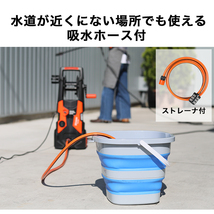 高圧洗浄機 電動 コンセント仕様 最大吐出力12MPa 最大吐出水量450Lh 水道直結タイプ 洗車 外壁洗浄 ベランダ洗浄 温水OK 吸水ホース付_画像4