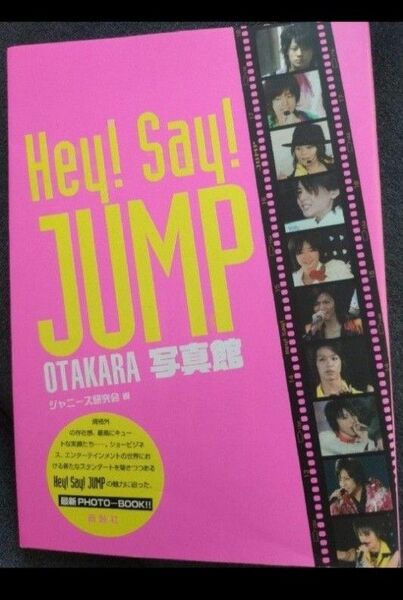 Ｈｅｙ！　Ｓａｙ！　ＪＵＭＰ　ｏｔａｋａｒａ写真館 