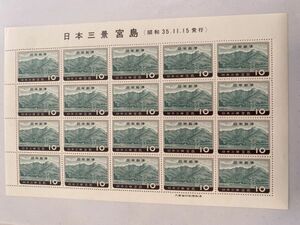 M即決　10円切手　切手シート　日本三景シリーズ　宮島　昭和35年　20面シート　1960　