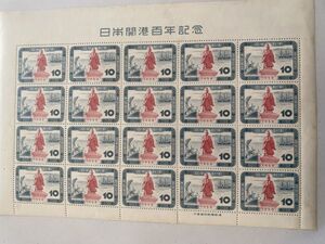 M即決　10円切手　切手シート　日本開港百年記念　1958　昭和33年　日本開港100年記念　井伊大老銅像と港　まるまります