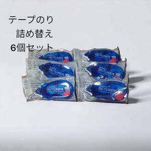 コクヨ テープのり ドットライナー つめ替え 強粘着 6個セット