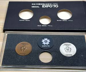 [2702] 2点まとめ 昭和レトロ EXPO70 日本万博 博覧会 記念メダル 大阪万博 シルバー925 銀メダル(18.5ｇ) 銅メダル(15.8ｇ) 造幣局製