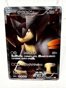 [2481] テラキオン SR 068/066 BW2 裏面剥がれあり ポケモンカード ポケカ トレカ トレーディングカード 中古 