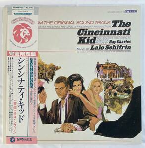 シンシナティ・キッド (1965) ラロ・シフリン 国内盤LP Po 25MM 9037 STEREO 帯付き