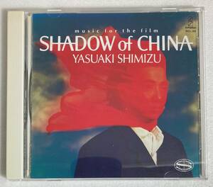 チャイナシャドー (1990) 清水靖晃 国内盤CD VI VICL-29 帯無し