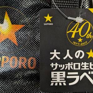 ★サッポロ生ビール黒ラベル 発売40周年記念 保冷バッグ 500ml缶6本収納 非売品 ノベルティ タグ付 2個★新品★の画像7