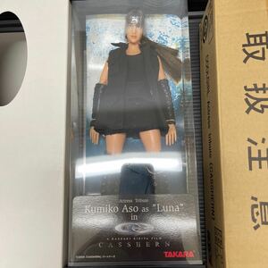 タカラ クールガール COOLGIRL Actress tribute [CASSHERN] 麻生久美子　Kumiko Aso as Luna カスタムドールにも　1/6 