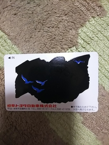 * Gifu Toyota Motor telephone card *