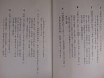 高校生新書 70 古典文学散歩 涌田佑 三一書房 1967年 第1版_画像3