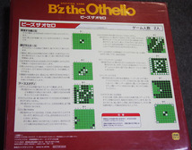 ■B'z the Othello EXCITING GAME オセロ・ボードゲーム _画像3