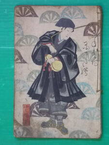 Art hand Auction Kusazoushi Myojosha, Volume 17, Bunkyu 4, Written by Yanagishita Tanehiko, Illustrated by Baichourou Kunisada, Painting, Ukiyo-e, Prints, others