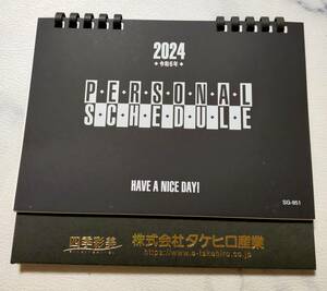 未使用★卓上カレンダー　2024年　令和6年　パーソナルスケジュール　デスクスタンド　企業カレンダー