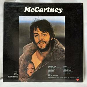LPレコード McCartney ポール・マッカートニー Paul McCartney AP-8963 MADE IN JAPAN