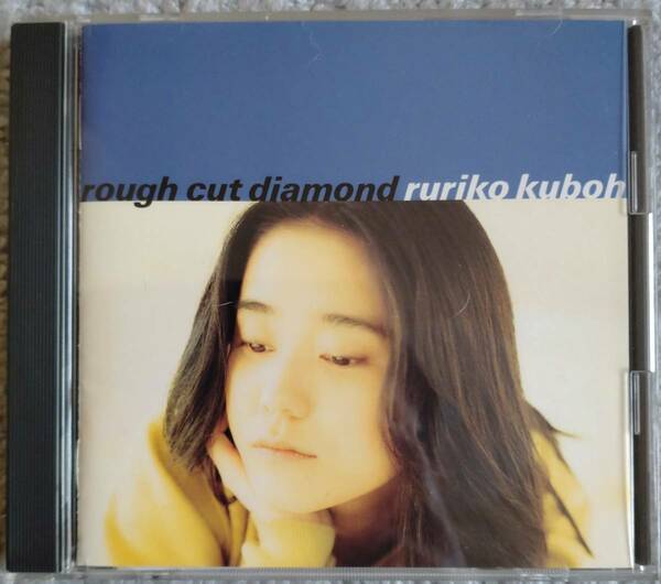 【CDアルバム】久宝留理子　「rough cut diamond」