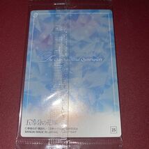 未開封　No25 一花ニ乃三玖四葉五月　浴衣　五等分の花嫁ウエハース　複数枚同時落札で送料無料(条件あり)_画像2