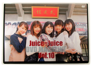 【即決】「Juice=Juice DVD MAGAZINE vol.10」DVDマガジン ジュース 宮崎由加/金澤朋子/高木紗友希/宮本佳林/植村あかり
