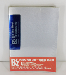 バンドスコア「B'z The BEST Treasure Official Band Score」タブ譜付き/完全コピー楽譜/ベスト トレジャー/いつかのメリークリスマス