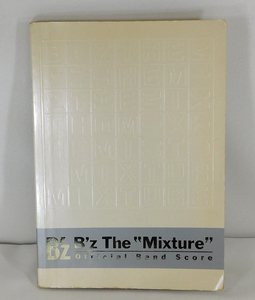 バンドスコア「B'z The Mixture Official Band Score」タブ譜付き/楽譜/ザ・ミクスチャー/ベスト/BEST/だからその手を離して