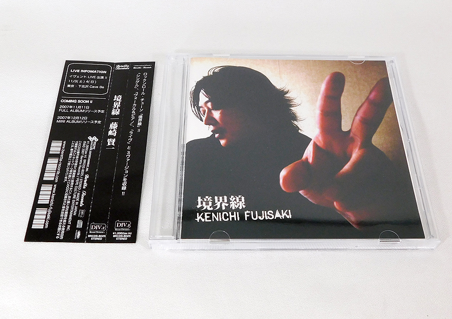 Amazon.co.jp: LIZARD'S TAIL/THE END OF RAINBOW/特典CD/藤崎