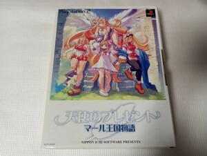 【PS2】 天使のプレゼント マール王国物語 （限定版）