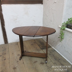イギリス アンティーク 家具 CC41 ドロップリーフテーブル サイドテーブル バタフライテーブル 木製 英国 SMALLTABLE 6438d