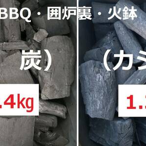 《送込》(炭373)【雑炭2.4㎏＋カシ炭1.3㎏】BBQ用切炭　囲炉裏　火鉢　バーベキュー　大小不揃　足し炭　三重県南伊勢町産　消臭 除湿 かし