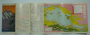 「琵琶湖遊覧御案内（琵琶湖航路図絵）」　太湖汽船