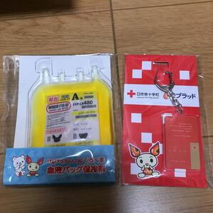 【新品】けんけつちゃん×くろくま　血液バッグ保冷剤　献血カードキーホルダー