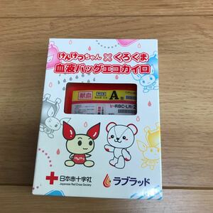 【新品】けんけつちゃん×くろくま　血液バッグエコカイロ　A型