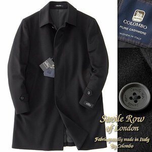 新品 サビルロウ イタリア製 COLOMBO 極上 ピュア カシミヤ ステンカラー コート L 黒 【J56039】 秋冬 メンズ SAVILE ROW サヴィル ロウ