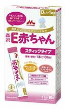 森永乳業 E赤ちゃん スティックタイプ 13g×10本 [0ヶ月~1歳 新生児 粉ミルク] ラクトフェリン 3種類のオリゴ糖_画像1