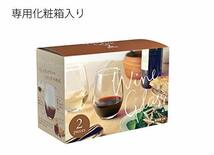 東洋佐々木ガラス ワイングラス 325ml 2個入 グラスセット 赤・白対応 日本製 食洗機対応 おしゃれ G101-T270_画像7