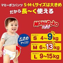 【パンツ Mサイズ】マミーポコ パンツ ドラえもん オムツ（6~13kg）156枚(52枚×3) [ケース品]_画像5