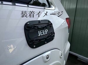 JEEP 2011〜2020 グランドチェロキー給油口カバー