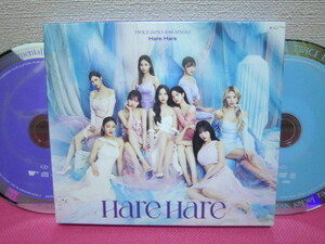 K-POP♪ TWICE／10th Single「Hare Hare」初回限定盤A 日本盤CD＋DVD／ディスク良好！