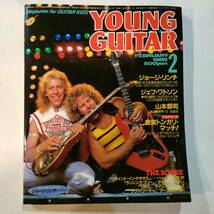 雑誌 Young Guitar ヤングギター 1986年 2月号 昭和61年 DOKKEN ジョージ・リンチ 山本恭司 44マグナム ACCEPT ハードロック 楽器 楽譜_画像1