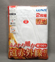 未開封【グンゼ 長ズボン下(前あき) 厚地 2枚組 Mサイズ】保温 遠赤外線加工 ふんわり暖か GUNZE メンズ インナーウェア 肌着 未使用_画像1