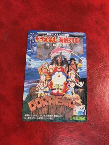 C218 1穴 使用済み オレカ　JR北海道　ドラえもん海底列車　青函トンネル10周年　一穴　オレンジカード 