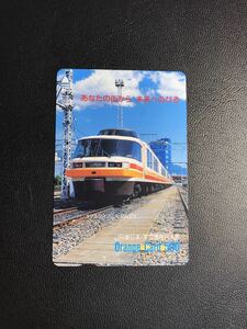 C112 使用済みオレカ　東京圏運行本部　フリー　アルプス　500円券　オレンジカード 