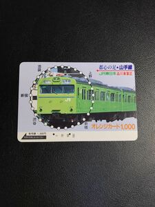 C127 使用済みオレカ　JR東日本　品川車掌区　山手線　103系　オレンジカード 