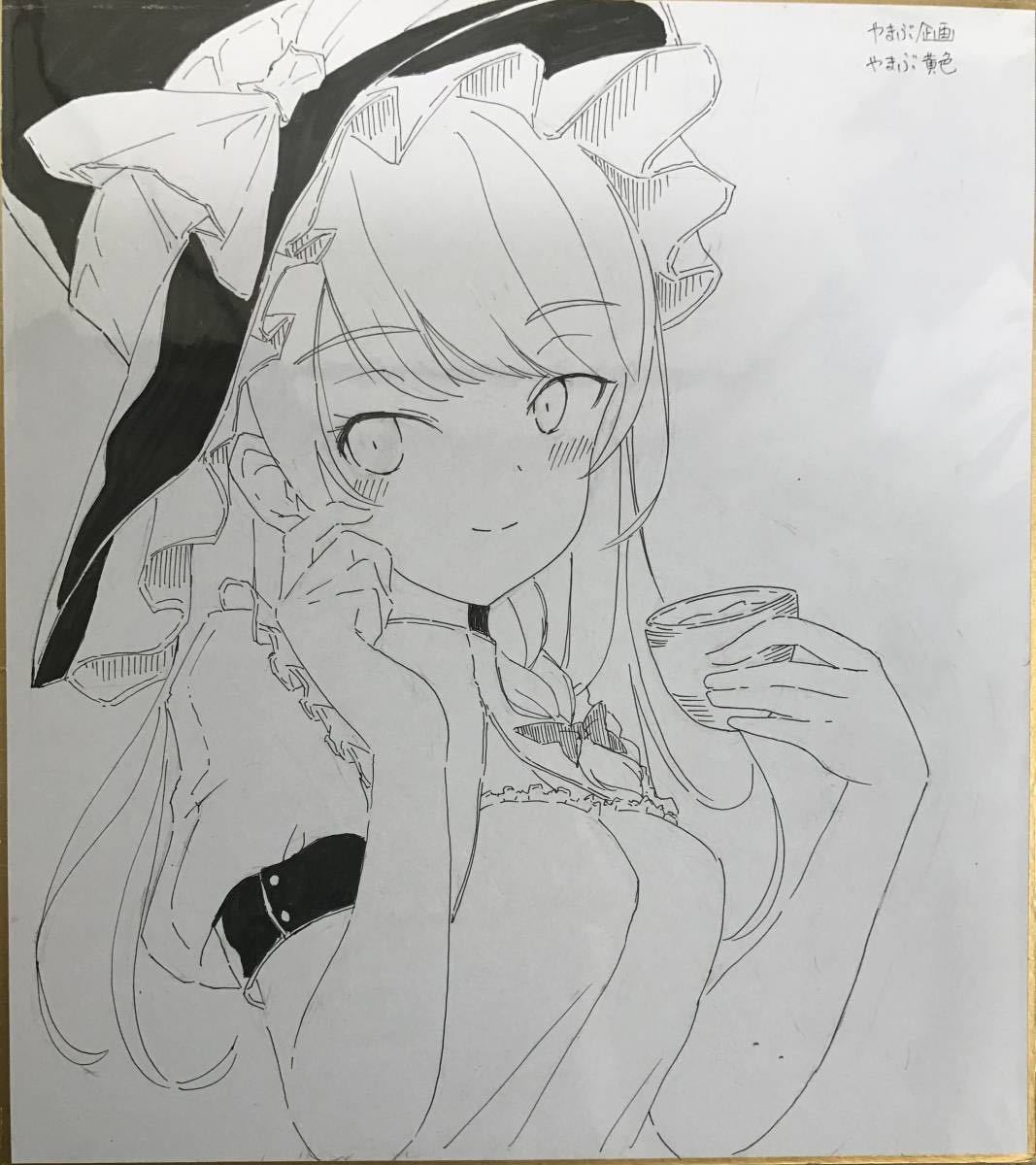 C3 Yamabu Planification Yamabu Jaune Illustration Dessinée À La Main Shikishi Touhou Marisa Kirisame, des bandes dessinées, produits d'anime, illustration dessinée à la main