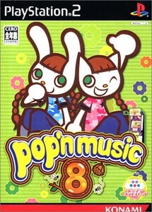 研磨 追跡有 ポップンミュージック 8 PS2（プレイステーション2）