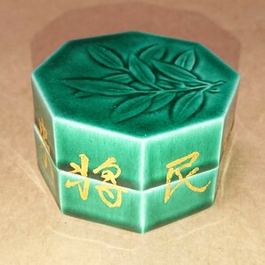 【真作・本物】古物 京焼「通次阿山」作 香合「緑釉護符 香合」書家の愛蔵品 古玩 茶道具の画像5