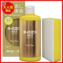 ★2)キイロビンゴールド200g★ プロスタッフ 洗車用品 ガラス油膜&被膜落とし剤 キイロビン ゴールド 200g スポンジ付 A-11 洗車用品_画像1