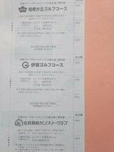 送料84円■3ヶ所ゴルフ場 各3回分 優待券■桔梗が丘ゴルフコース,伊賀ゴルフコース□近鉄賢島カンツリークラブ□カントリークラブ 倶楽部_画像1