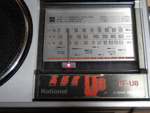 National RF-U8 BCLラジオ　短波ラジオ⇒通電AM FM SW 簡単な受信確認ok_画像5