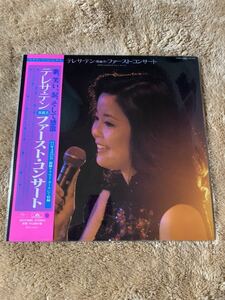  new goods unused hard-to-find teresa * ton Terasa Teng. beauty . First * concert LP record repeated departure record 