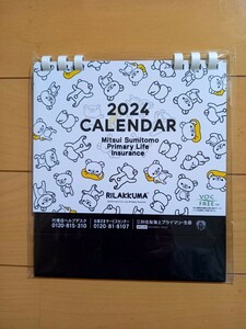 未使用、非売品！2024年、リラックマ オリジナル卓上カレンダー、三井プライマリー