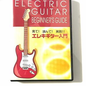 エレキギター入門　 DVD 初心 楽器